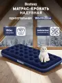 Матрас надувной Bestway 188x99x22 см Air Mattress Twin односпальный