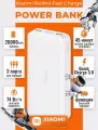 Портативный аккумулятор Xiaomi, 20000mAh, зарядка двух устройств, быстрая зарядка, белый