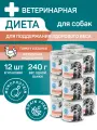 Влажный корм для собак, Zoodiet Perfect Weight, Желудочки индюшиные, 12шт по 240гр
