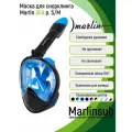 Полнолицевая маска для плавания Marlin SEA black/blue S/M