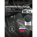 3D коврики из экокожи для Hyundai Palisade LX2 на 3 ряда (1 п-е, 2018 - н. в) / 3Д коврики из экокожи для Хендай Палисад LX2 на 3 ряда (1 п-е, 2018 - н. в)