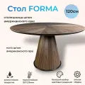 Стол обеденный круглый Forma, 120х120х76 см, орех американский