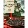 Легендарный китайский улун Да Хун Пао (Большой красный халат) чай WEISERHOUSE 250гр.