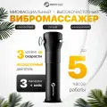 BOOSTER BOLUOJUN Rapid Перкуссионный массажер для тела, шеи и плеч, спины , массажный пистолет + чехол для хранения
