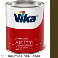 303 защитная глянцевая акриловая автоэмаль АК-1301 VIKA (0,85кг)