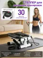 Степпер, степпер сэспандерами, степпер тренажер для дома
