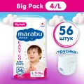 Подгузники-трусики MARABU/МАРАБУ EASY GO, BIG PACK, размер L (9-14 кг), 56 шт
