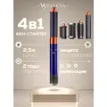 Фен-стайлер Welleya 4в1 с насадками для локонов, мощность 1300Вт, синий