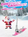 Самокат-снегокат Snow Cat, 2в1, для детей, металл, белый, нагрузка до 40кг