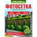 Фотосетка для забора беседки террасы фасада Фотозабор 300х158см