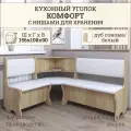 Кухонный уголок Комфорт, цвет дуб сонома/белый, 156х108х90 см