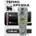 Термокружка Stanley, 1.18л, 40 OZ / Матермос Стенли 1.18л