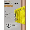 Вешалка настенная мягкая в прихожую интерьерная с крючками 5 шт