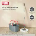 Набор швабра с ведром разборная с отжимом VETTA, h125см,48х25,5х23см, 2 насадки, дозатор