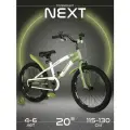 Велосипед двухколесный детский 20, рост 115-130 см, на 4 года 5 лет 7 лет, для мальчика, для девочки, TOPEMOUNT NEXT
