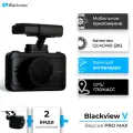 Видеорегистратор с оповещениями о камерах Blackview V PRO MAX - 2 камеры, поворотные крепления на скотче и присоске
