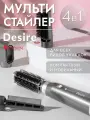Мультистайлер для волос с насадками 4 в 1. Фен-плойка Hairway Desire 900W A032.