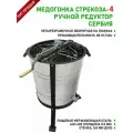 Медогонка ручная, 4-х рамочная, ручной редуктор, Стрекоза, Планета Садовод, Серый