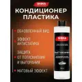 SHIMA Полироль - кондиционер пластикаDETAILER PLAST RECOVERY 500 мл, 4634444125294