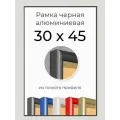 Рамка Черная алюминиевая рамка 30х45 для пазла, вышивки, алмазной мозаики, фото, постера