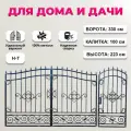 Кованые ворота с калиткой Ворота H-7