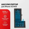 Аккумулятор FOXCONN для iPhone XS Max Li-Ion 3174 мАч, качеством как оригинал. Дисплейная проклейка в подарок