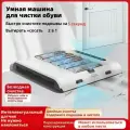 Интеллектуальная машина для чистки обуви с функцией автоматической индукции, с функцией ультрафиолетовой стерилизации, перезаряжаемая для использования, может быть подключена к бытовой сети 220 В для использования с полным набором аксессуаров.