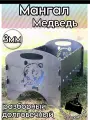Мангал сборный разборный складной сталь 3мм многоразовый