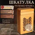 Деревянная головоломка Шкатулка Медичи высокой сложности