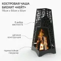 Вертикальная костровая чаша - очаг Биохит Нейт 50 х 50 х 115 см