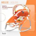 Шезлонг с функцией качения Nuovita Mese (Arancio/Оранжевый)