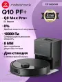 Робот-Пылесос Roborock Q10 PF+ (Q8 Max Pro+ CE) , Двойная Защита От Спутывания , Чёрный