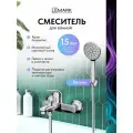 Смеситель Lemark Plus Advance LM1214C для ванны, хром, латунь