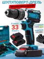 Шуруповерт и дрель аккумуляторный для дома мощный