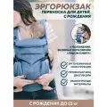 Эргорюкзак кенгуру 4 позиции, 0-15кг c рождения Oxford Blue (синий)