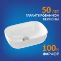 Раковина Cersanit MODUO 50 SQUARE, белая, 63570