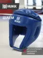Шлем Hukk KickBoxing