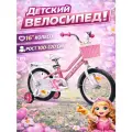 Велосипед детский 702-16 STAR / розовый / на рост: 100-120см или от 4 до 6 лет