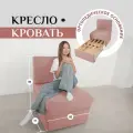 Кресло-кровать на балкон Кресло Brendoss 505 раскладное, без подлокотников, материал износостойкий велюр, цвет розовый
