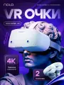 Очки виртуальной реальности Nolo Sonic VR, 3840x2160, USB Type-C, 1000Hz, 2 контроллера