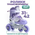Роликовые коньки RIDEUP, раздвижные, детские, фиолетовые, диаметр колес 64мм
