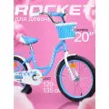Велосипед двухколесный 20 Rocket Candy, для девочек, на рост 120-135, цвет голубой