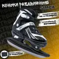 Коньки раздвижные детские ледовые Virtey SIMBA р.29-40