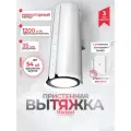 Вытяжка цилиндрическая для кухни белая Hietzel CHW 3521T WH с инверторным двигателем, с угольным фильтром NANO