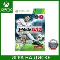 Игра Pro Evolution Soccer PES 2013, для Xbox 360, русская версия, новый диск