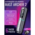 Тату машинка для перманентного макияжа, татуажа беспроводная MAST Archer 2 Grey