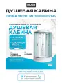 Душевая кабина River Desna 90x90 МТ 10000002195 с поддоном 90х90 с гидромассажем хром Россия