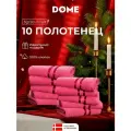DOME Гармоника Комплект махровых полотенец, 30х50 хлопок, цвет малиновый, 440 гр/м2, 10-пр