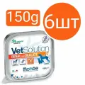 Влажный корм Monge VetSolution Dog Renal Oxalate для собак с почечной недостаточностью (6шт по 150г)