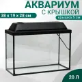 Аквариум Прямоугольный Атолл с крышкой, 20 литров, 38 х 19 х 28/33 см, чёрный